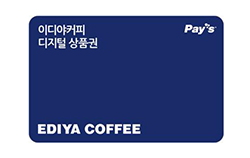 이디야커피 디지털상품권 5만원권
